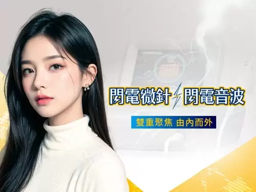 Focus Dual閃電微針與閃電音波