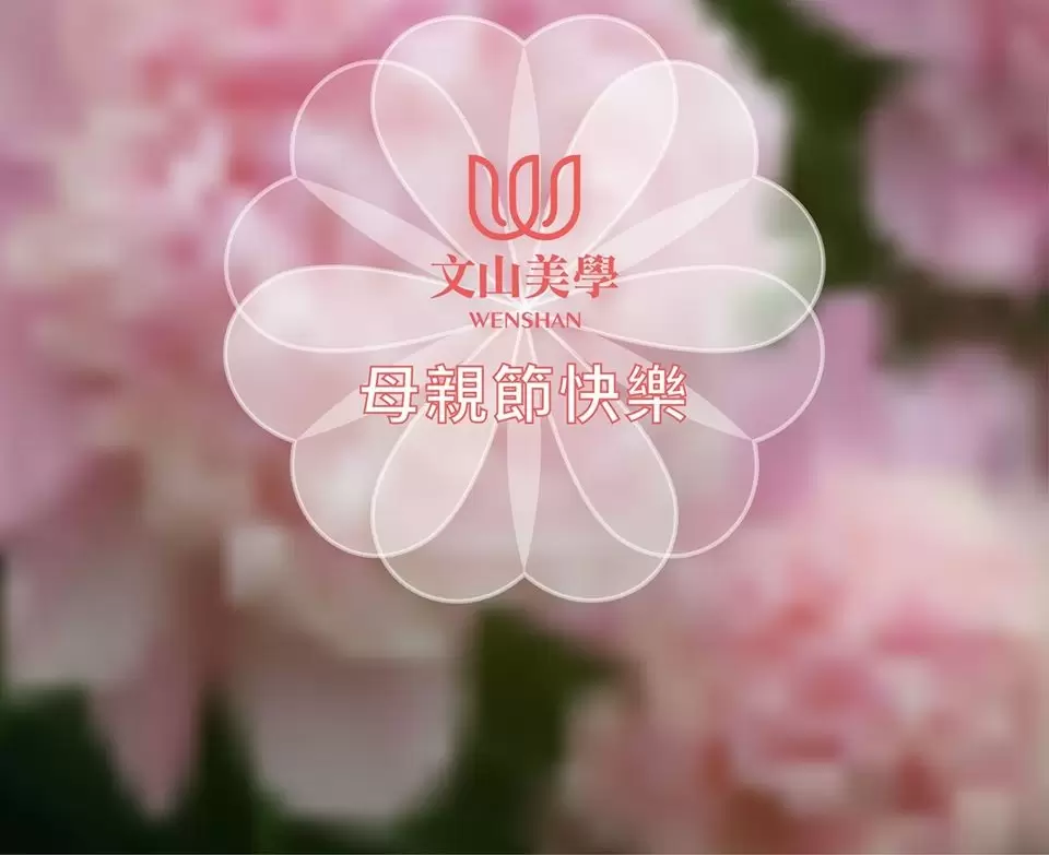 祝全天下媽媽母親節快樂