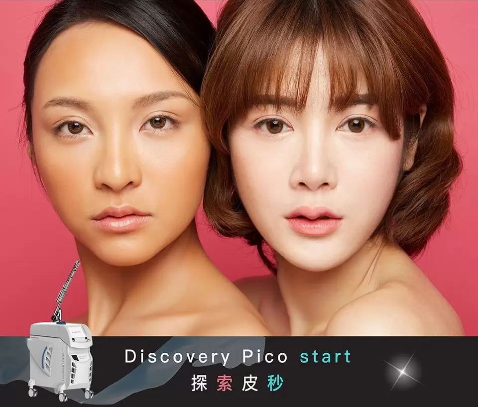 【我和你的膚色只差皮秒的距離】