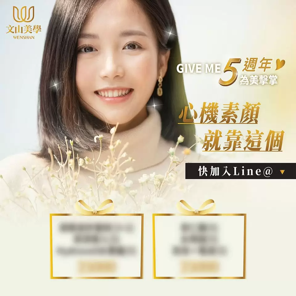 Giveme5週年為美擊掌 心機素顏靠這個