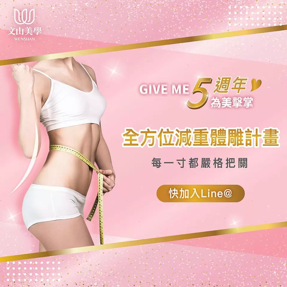 Giveme5週年為美擊掌 每一寸都嚴格把關