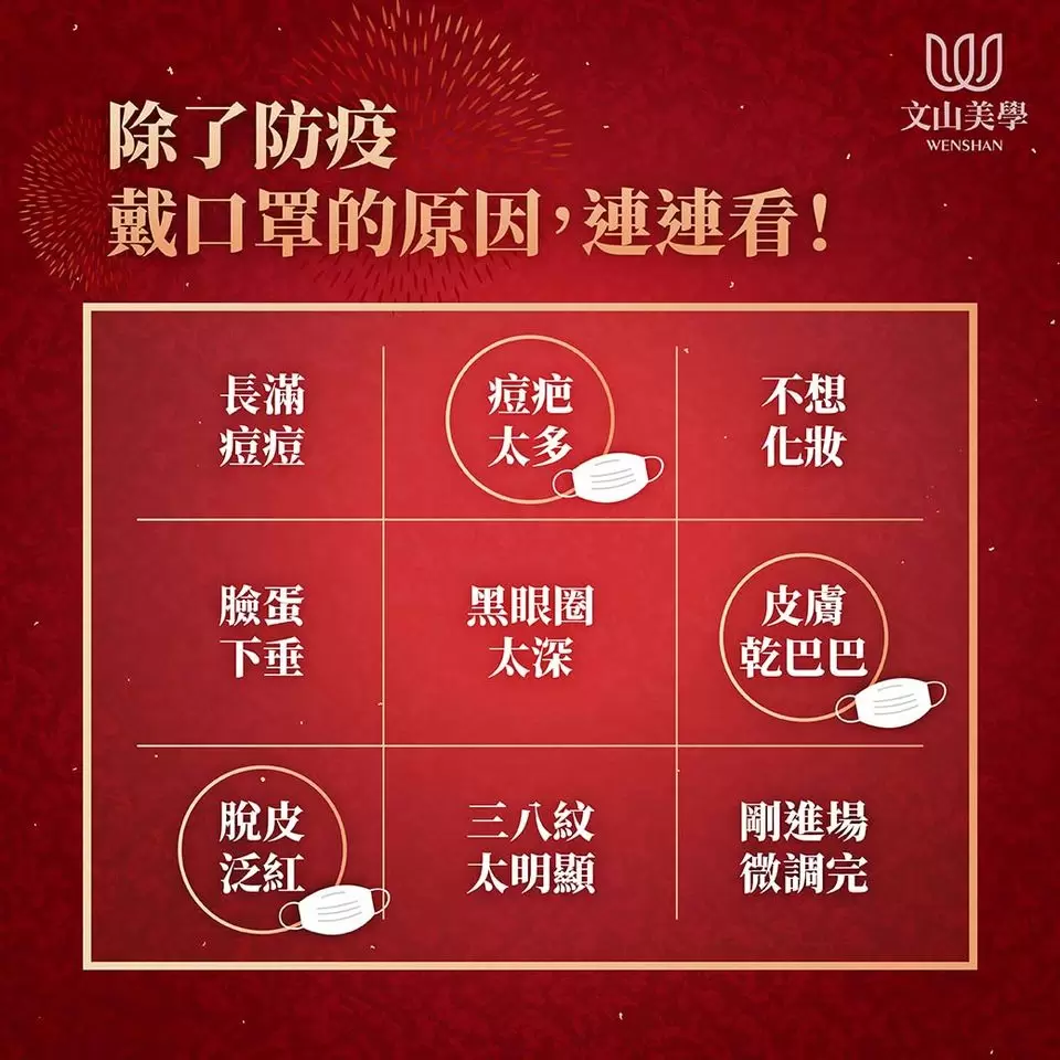 【新春連連看】