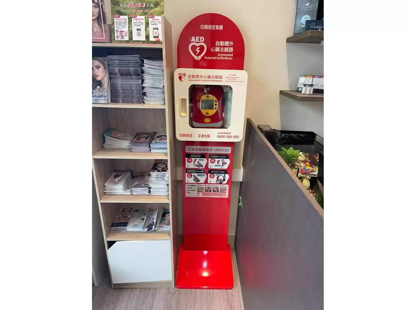 我們安裝一台AED於一樓櫃檯旁！