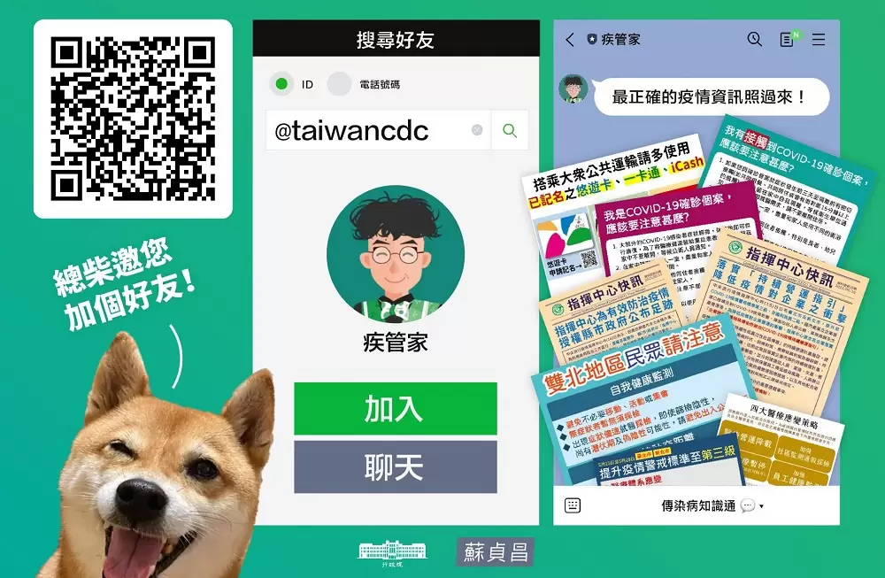 真假消息分不清，鎖定官方最正確！【達特楊醫療聯盟關心您】