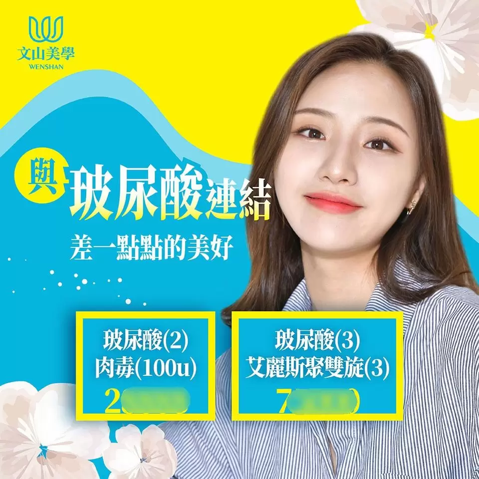 【媽媽的美學百寶箱】差一點點的美好交給玻尿酸