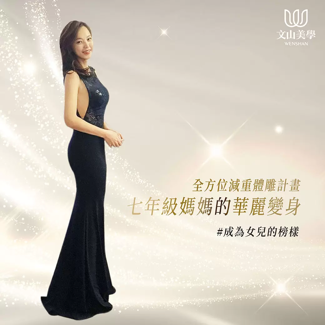 知道自己缺乏什麼，找對的人幫忙，把痛苦變日常【全方位減重體雕計畫】