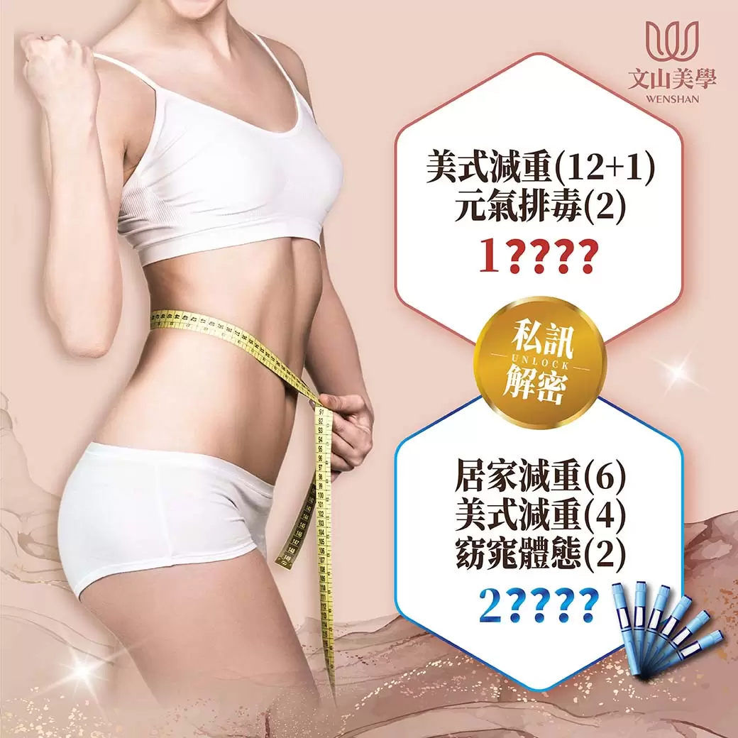 變腫病毒持續升溫【疫起前進疫起窈窕美麗】