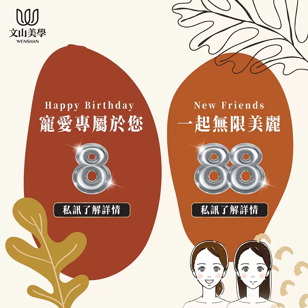 11月壽星我最大