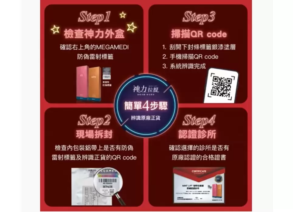 【神力降臨之神力拉提 原廠正貨辨識】