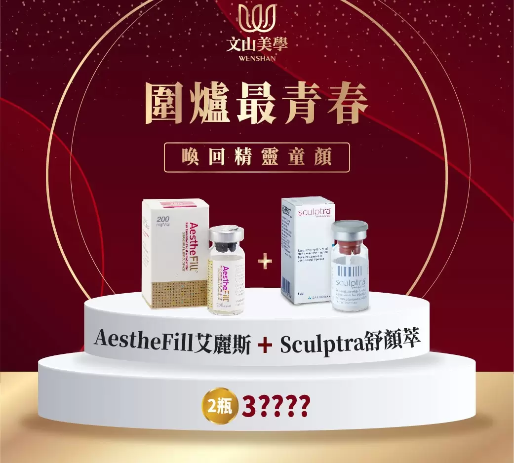 【Happy Birthday - 7】達特楊醫療聯盟 文山美學診所 文濱1號店 6週年