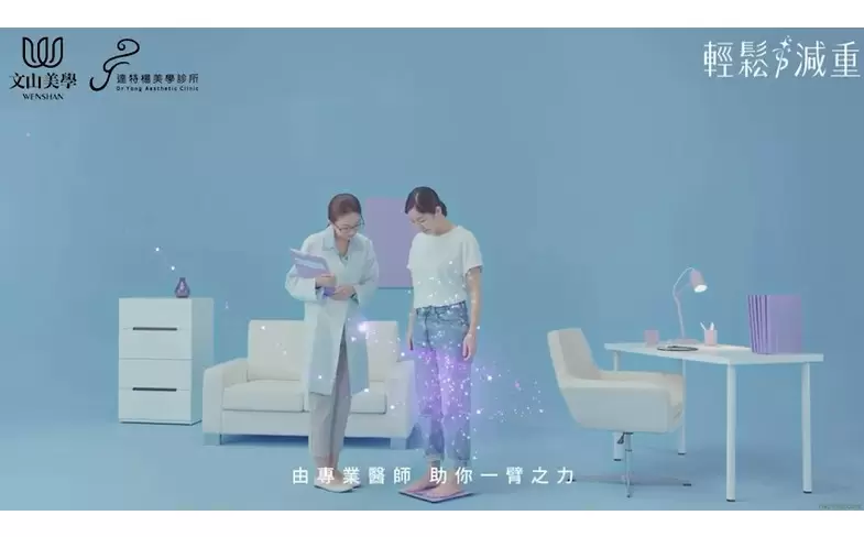 減重不用靠意志力﹐讓專業的文山美學診所助你一臂之力