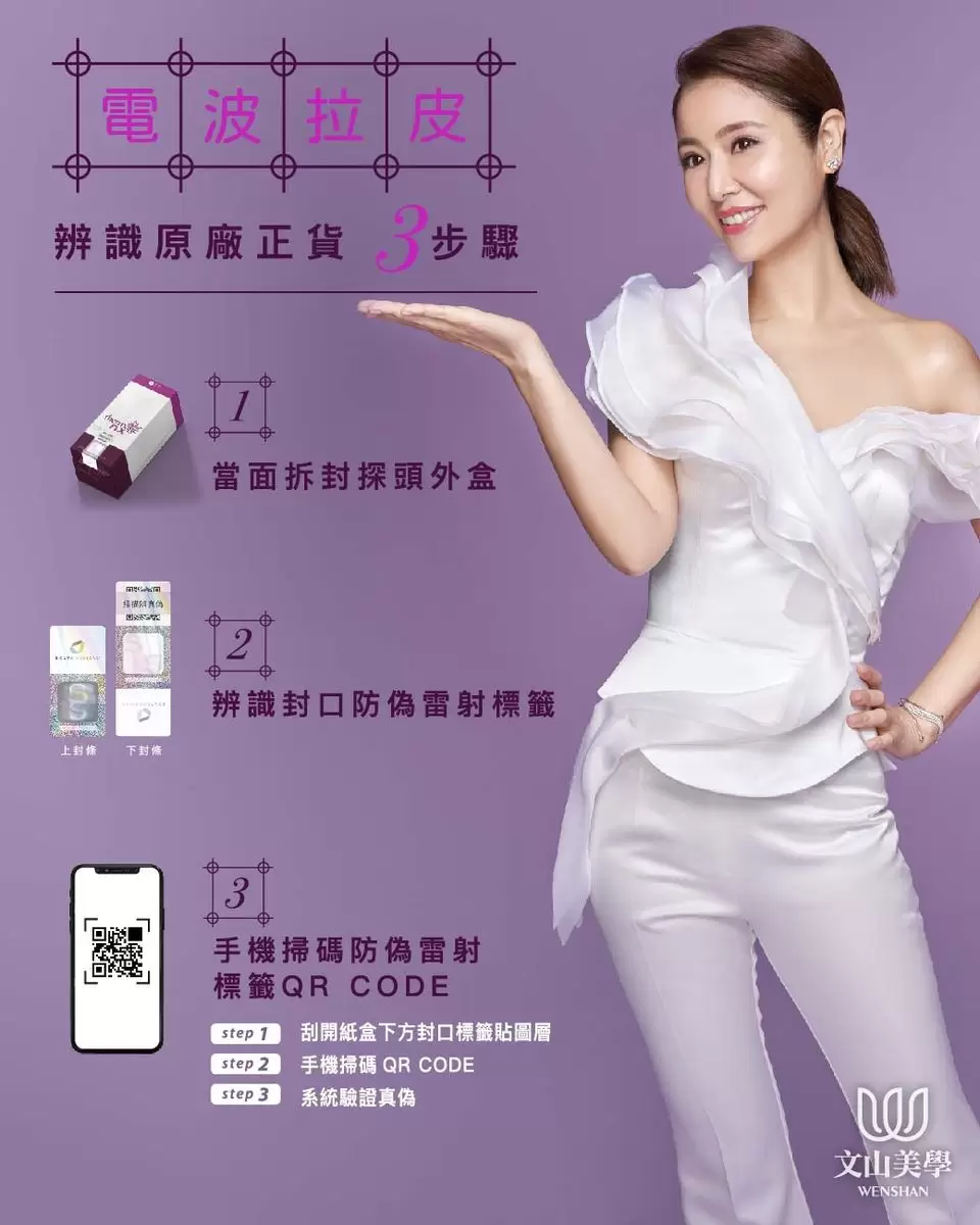 施打在您肌膚上的每一項商品，都經過達特楊醫療聯盟嚴格的把關