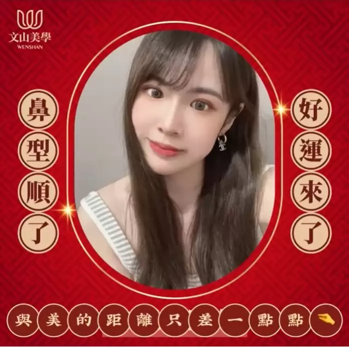 鼻型順了好運就來了
