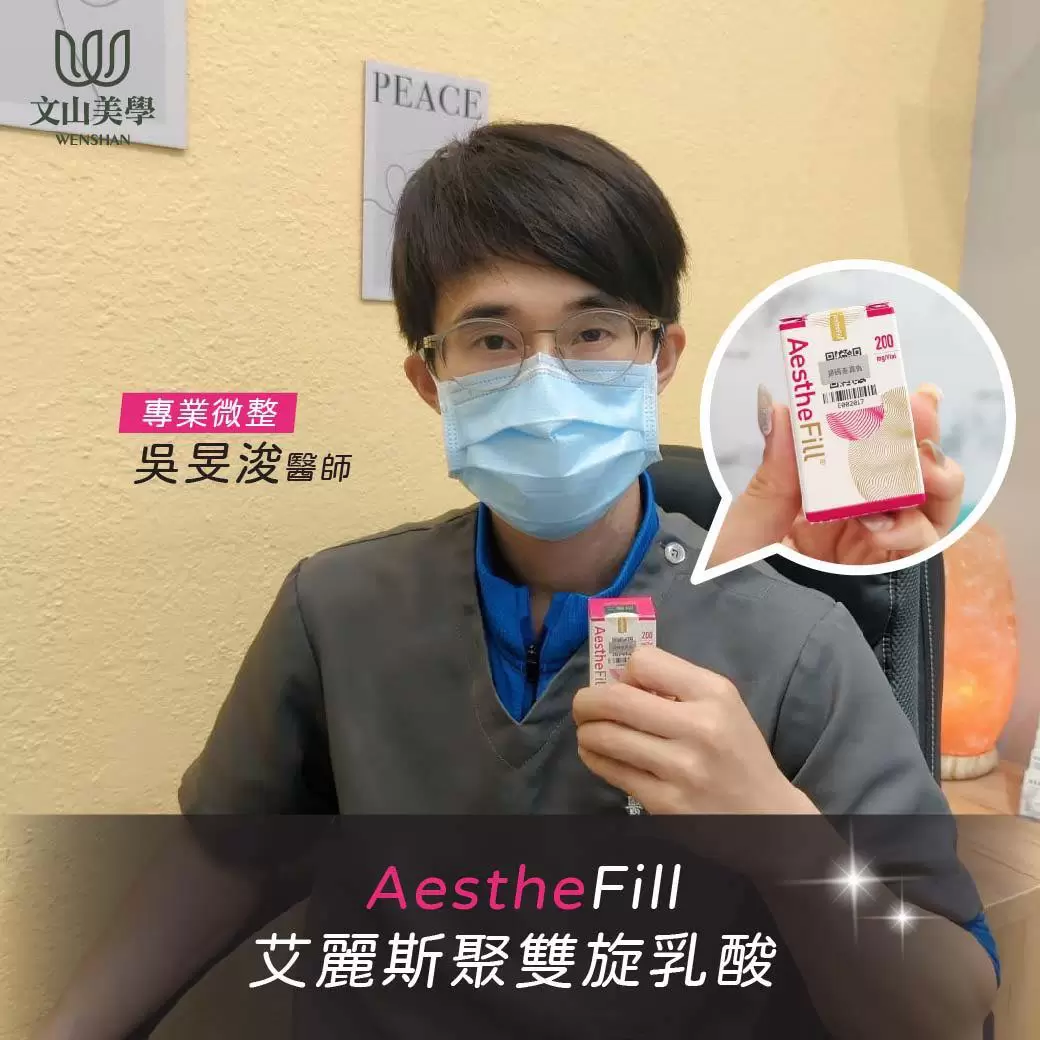 微整型男吳旻浚醫師祝大家「前兔似錦」、「Happy 兔 YOU」