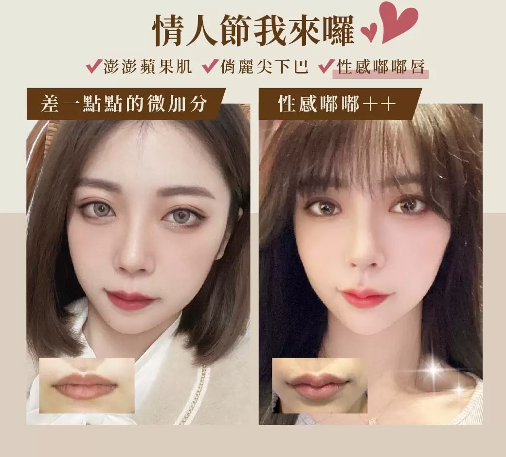 提升心動指數 顏值再加分【情人節我來囉～～】