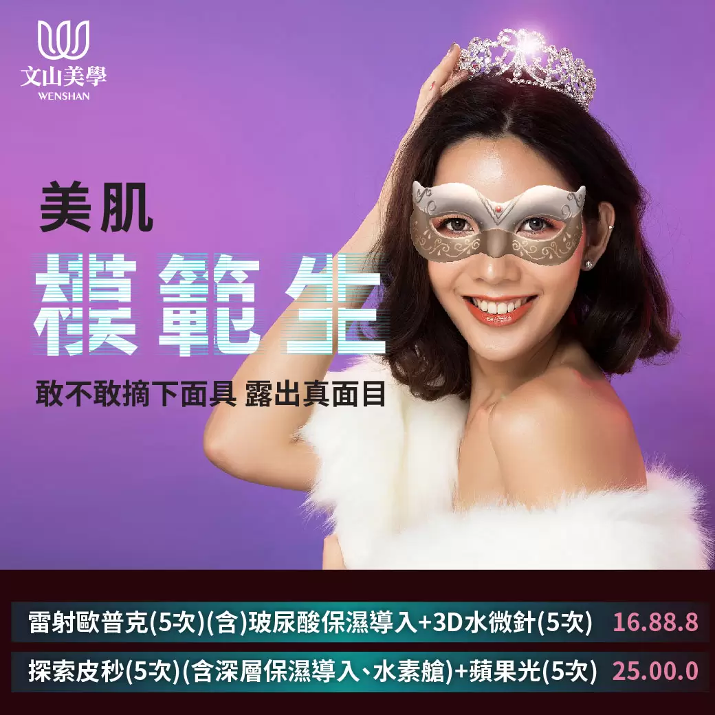 吹彈可破 自帶光芒 女王美肌模範生