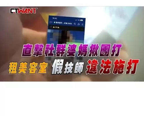 低價吸客暗藏玄機 鳳凰電波 一分錢一分貨