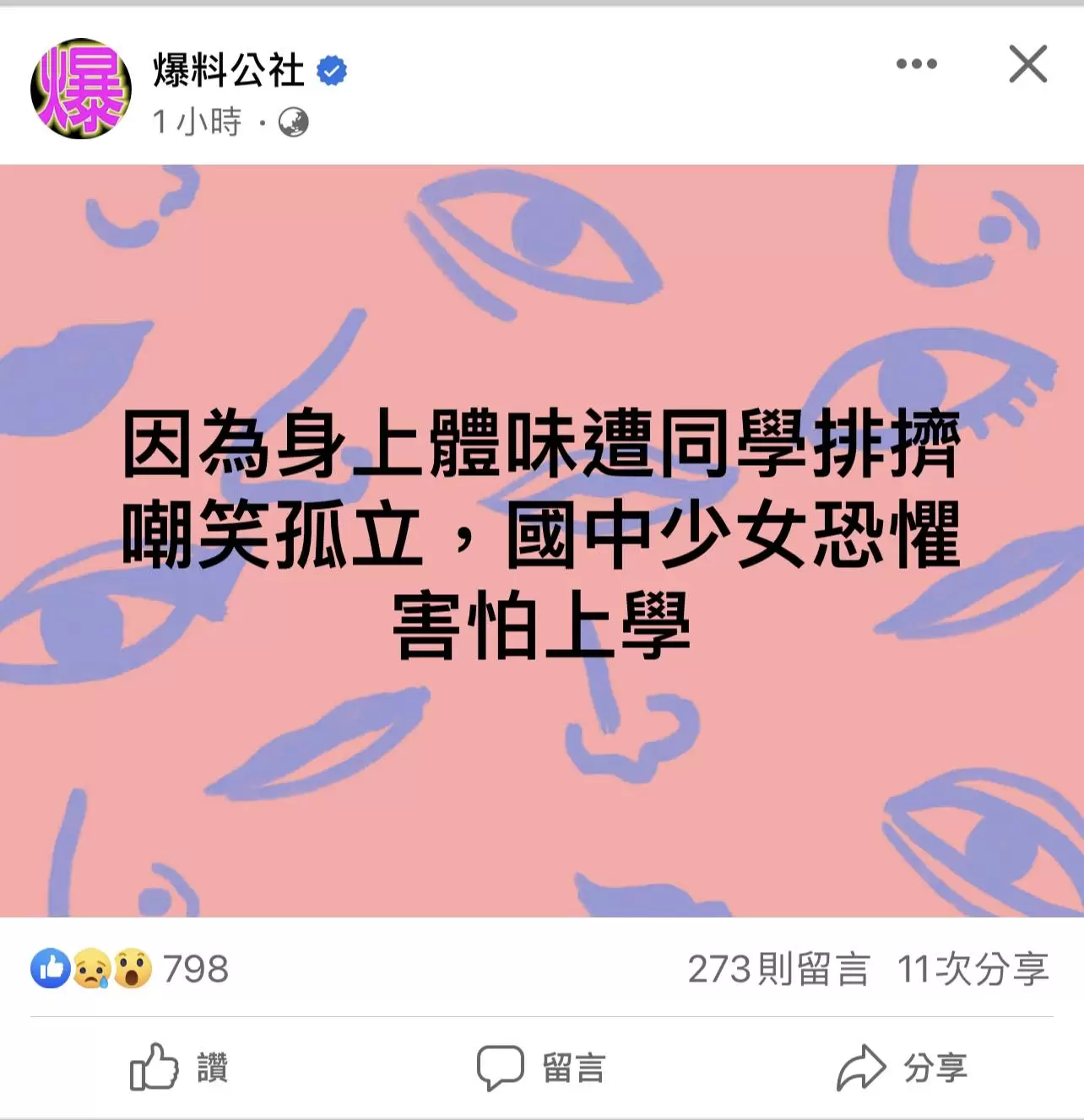 夏天到了，不要讓異味阻礙你的前程光景【清新微波】