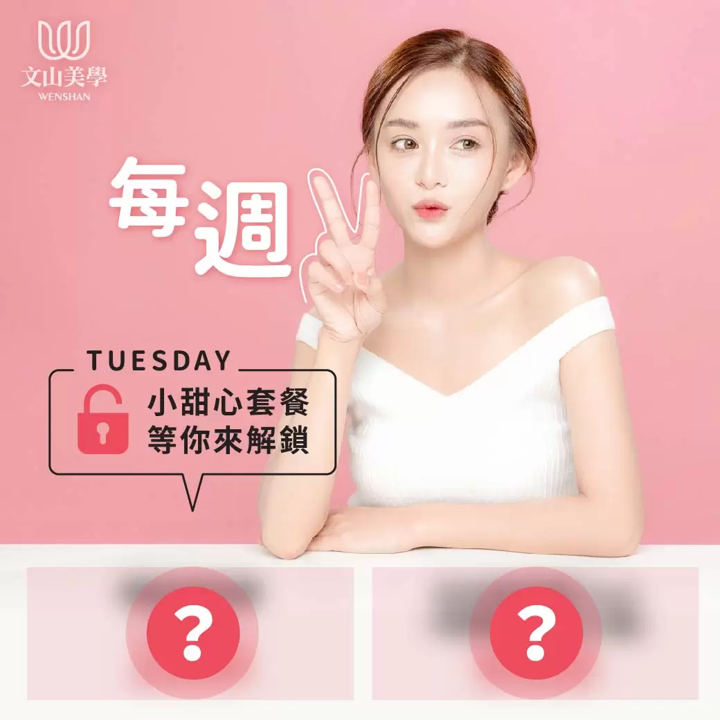 【每週】神射手出擊 小甜心套餐等你來解鎖