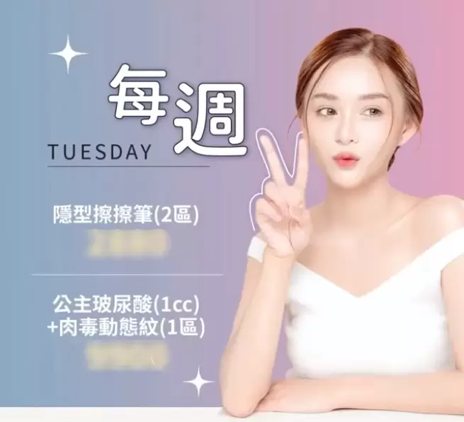 暑假專屬美肌保養倒數中