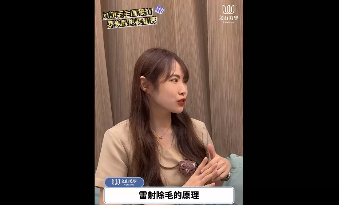 除毛的好處有哪些...關於雷射除毛