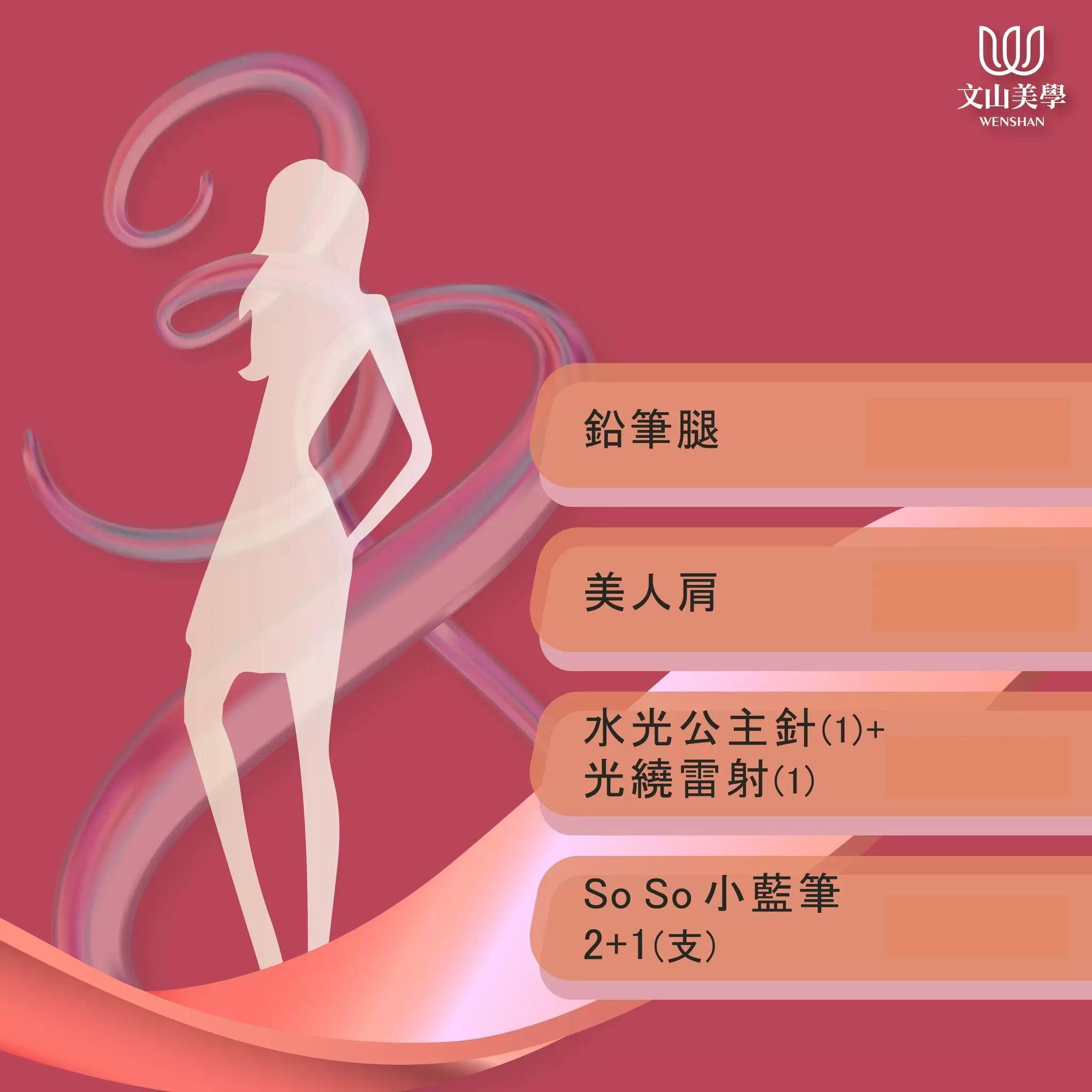 微微一整 提升女王風範 告別虎背熊腰！