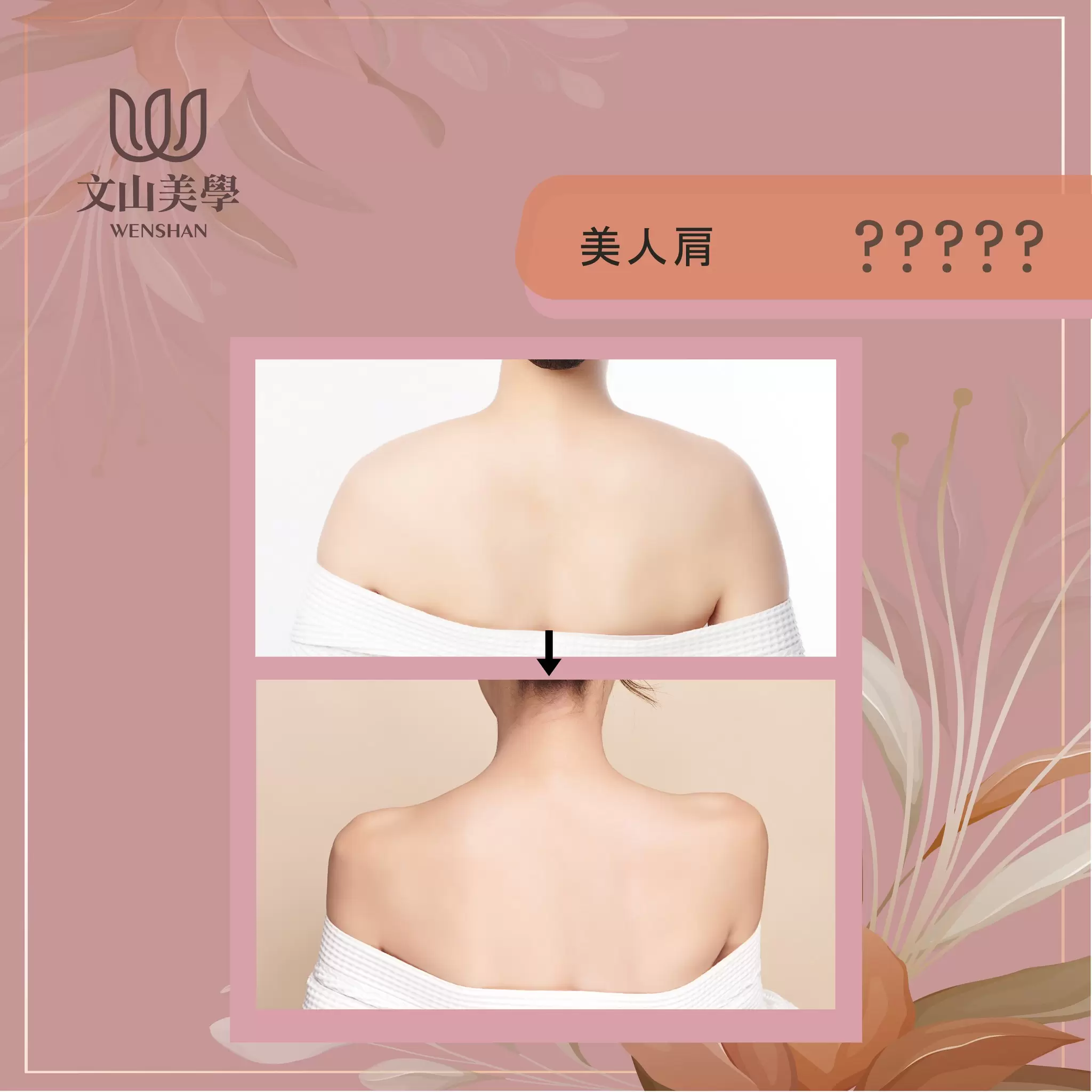 出場風範小心機 溫馨感恩再+碼