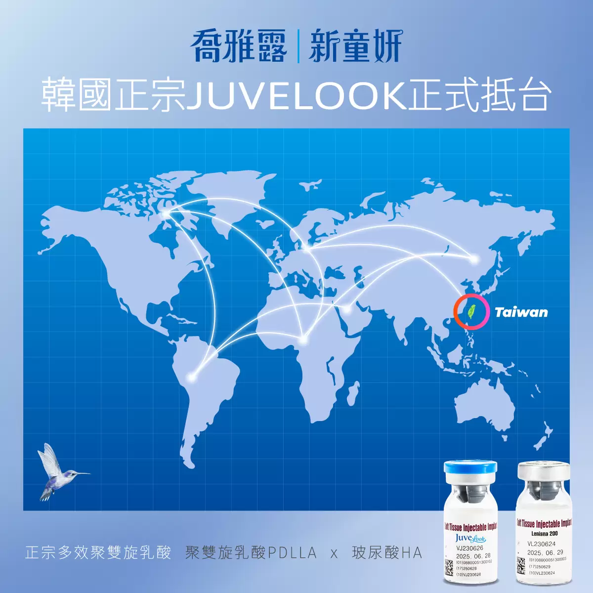 韓國正宗喬雅露Juvelook｜新童妍正式抵台