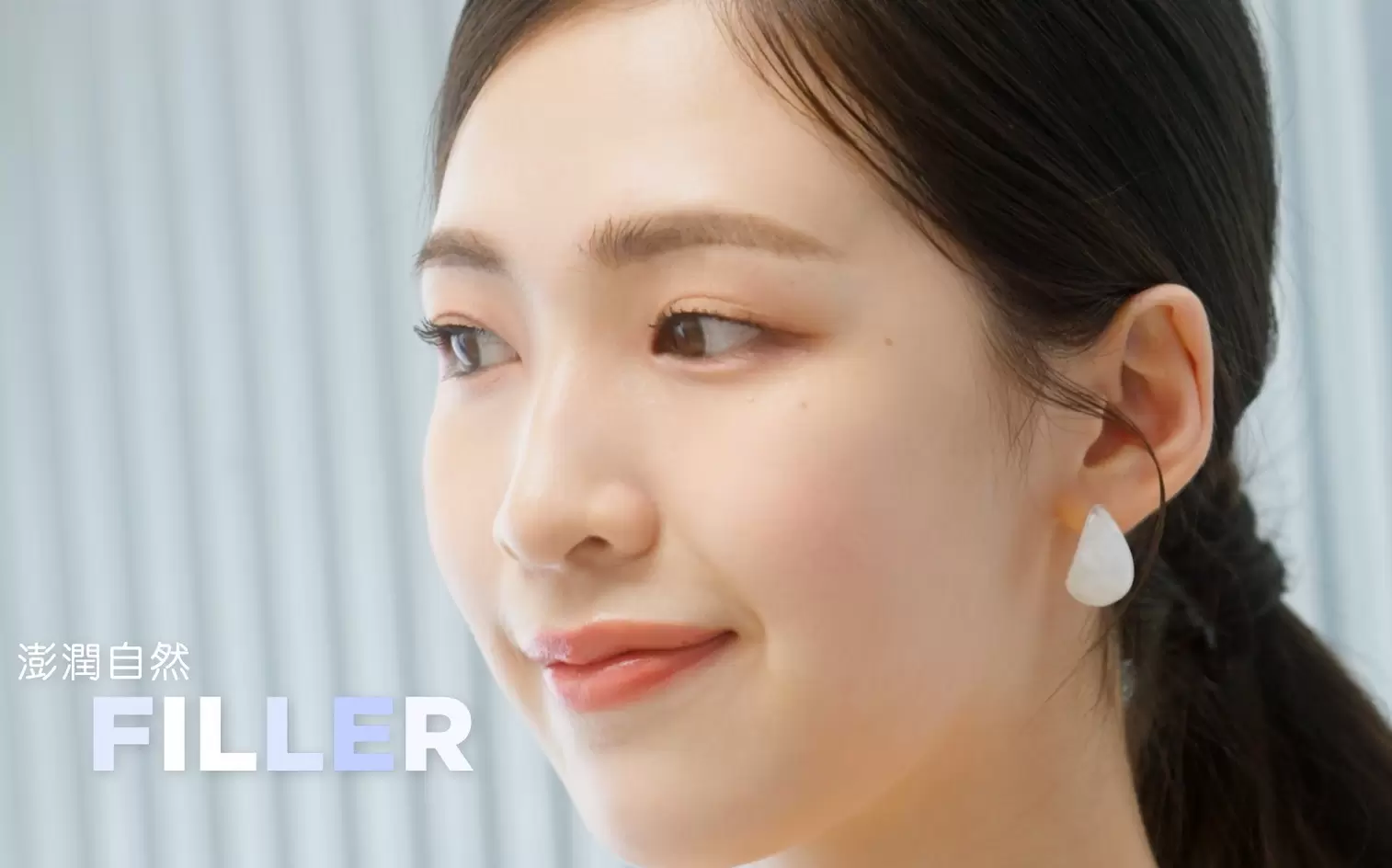 美麗無須複雜 saypha思妃玻尿酸 簡單自然安心