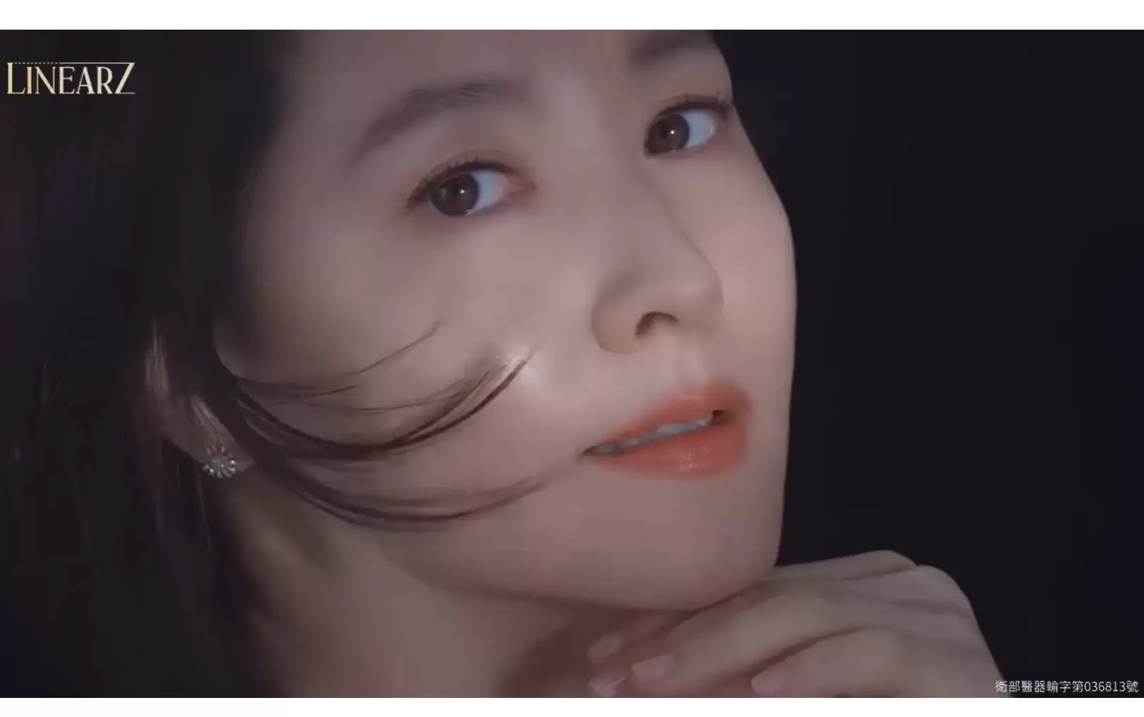 Linear Z 全新音波旗艦機 Z音波 韓國氧氣美女李英愛緊膚拉提的秘密武器
