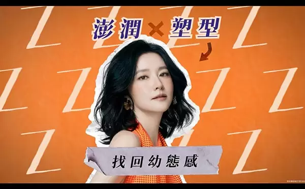 LINEAR Z音波 把青春美「Z」凍齡肌留給最美好的自己