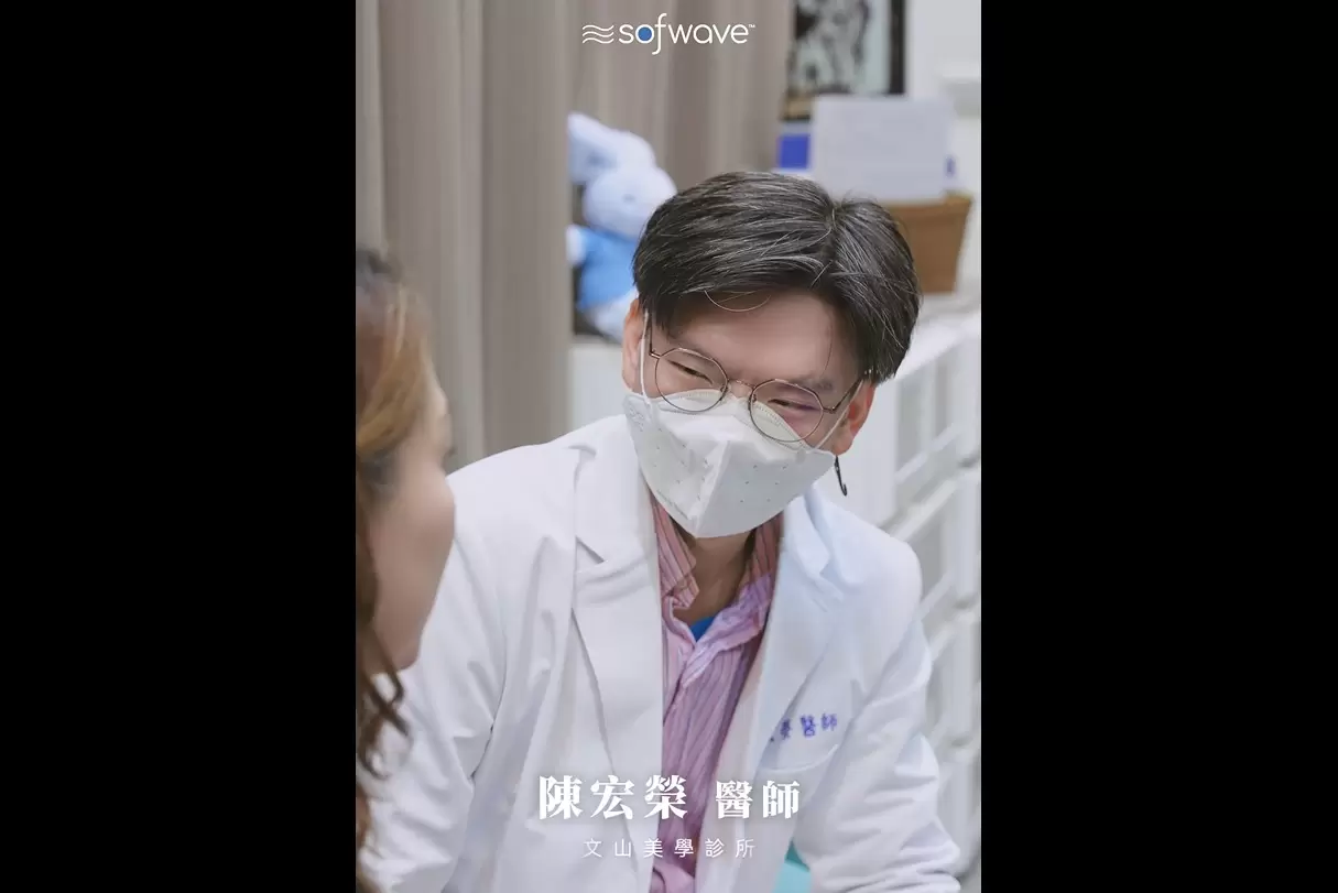 索夫波2025原廠臨床操作認證醫師 文山美學診所陳宏榮醫師