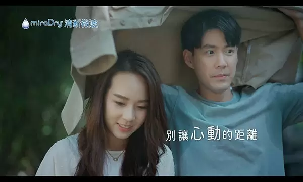 清新微波miraDry 別讓狐臭多汗困擾將心動的距離變成心痛的距離