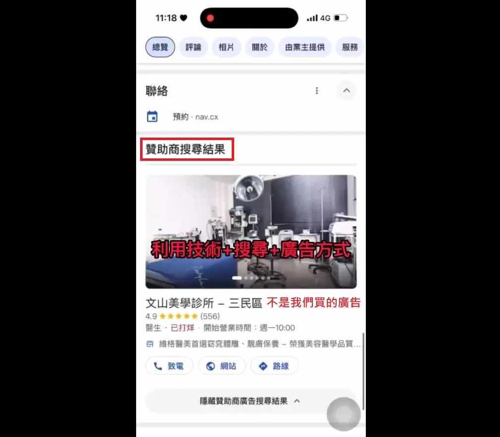 嚴正拒絕惡意網路導流 看到贊助商廣告連到非本院表單請即刻跳出