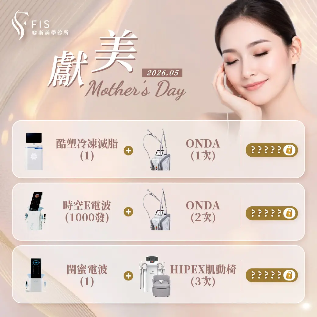 溫馨5月帶媽媽一起來場變漂亮變健康的美麗約會