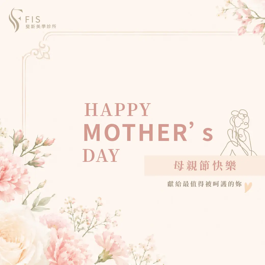 母親節快樂│願媽媽在匆匆歲月裡被呵護珍惜依然自信美麗
