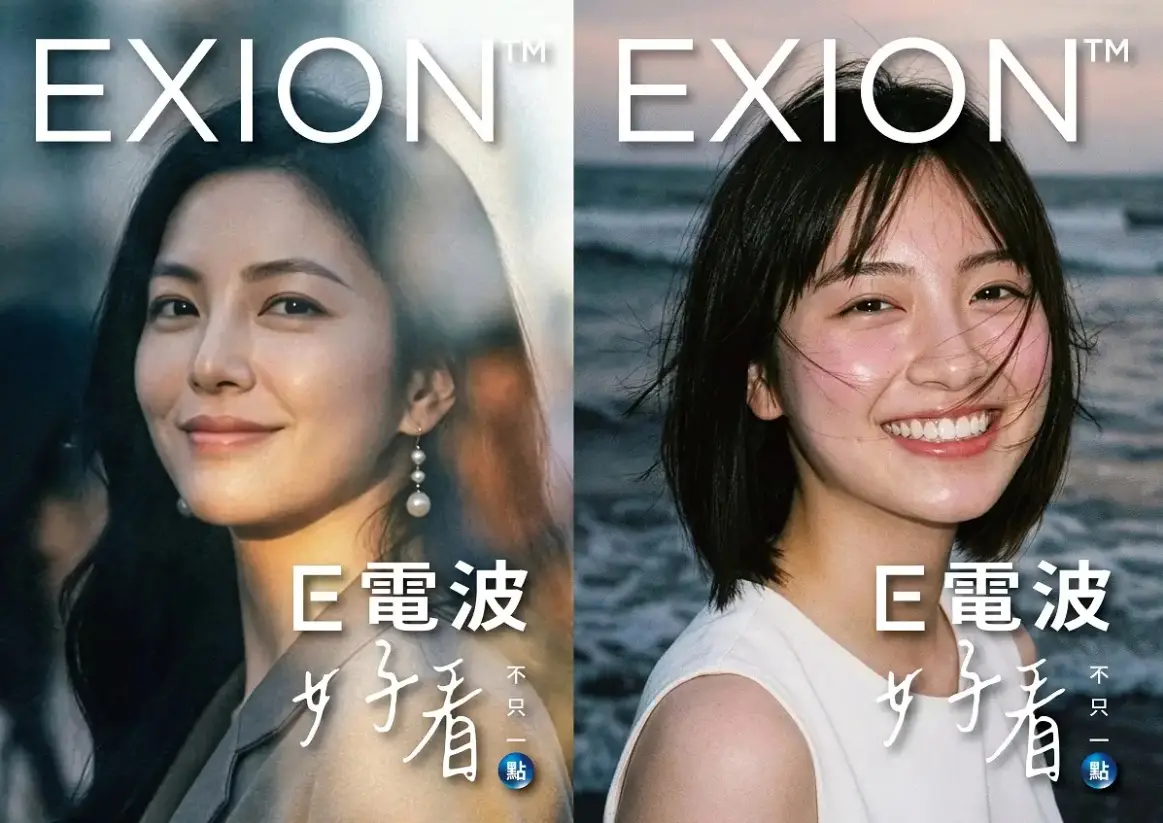EXION時空E電波