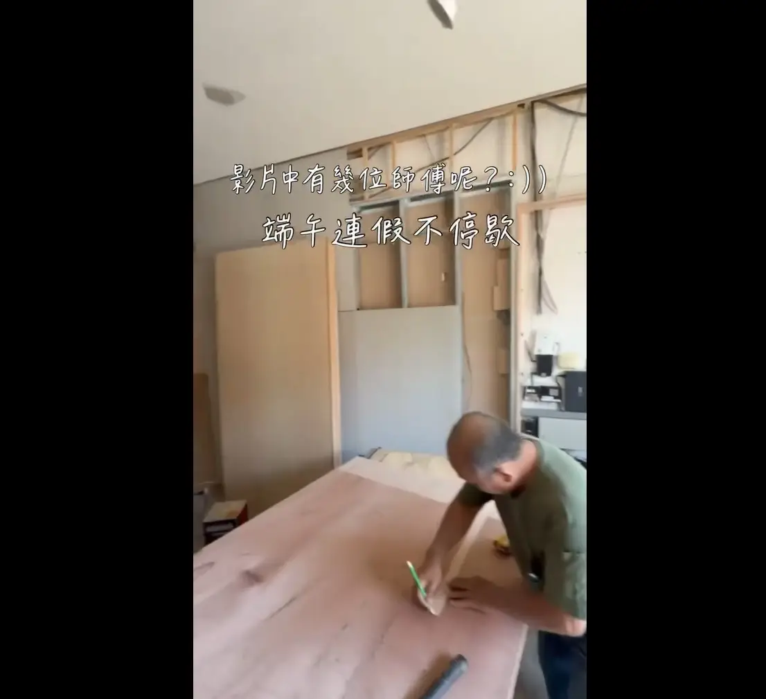 感謝師傅們幫忙趕工！我們不只期待美麗的空間作品誕生也期待盡快與您再相見！