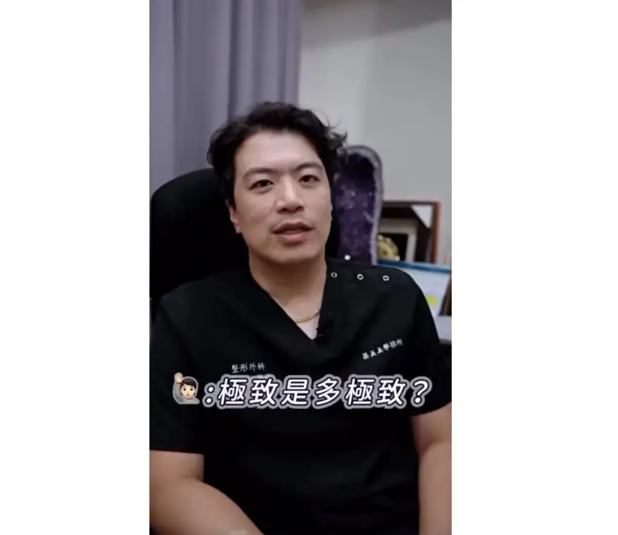 高雄整形外科 張鈞凱醫師 整外奧斯卡 暢談臉部拉皮手術要做到極致可以到奪極致？