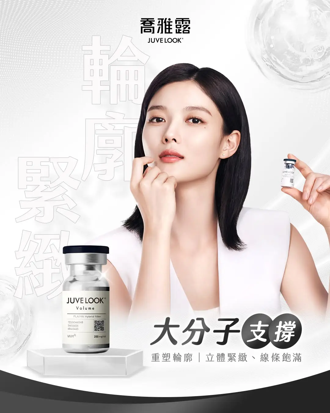 喬雅露｜真正的美感 建立在骨架與肌肉間完美的平衡
