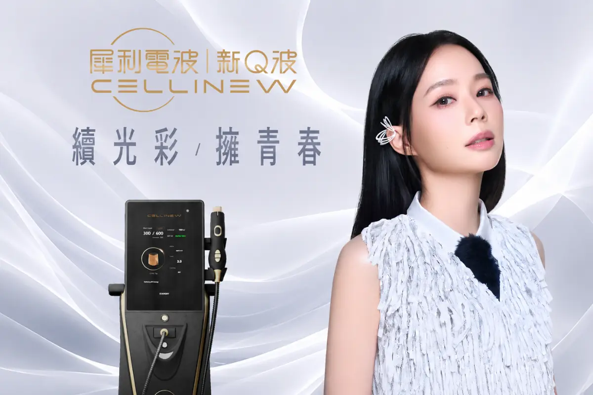 CELLINEW 犀利電波 ｜ 新Q波