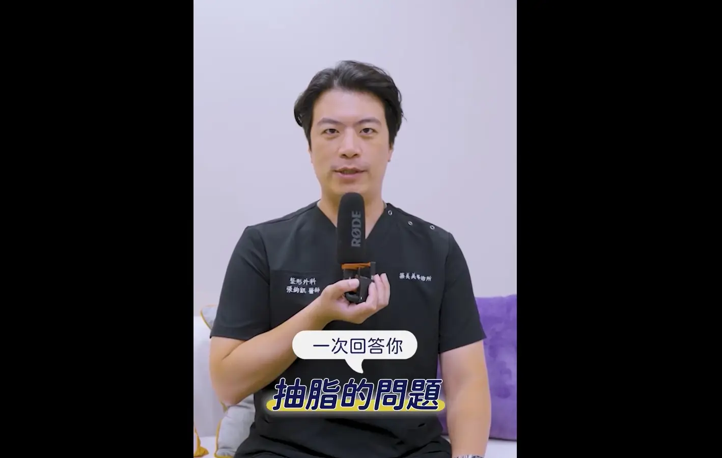 高雄整形外科 張鈞凱醫師 整外奧斯卡 今天來分享關於高雄抽脂的那些事