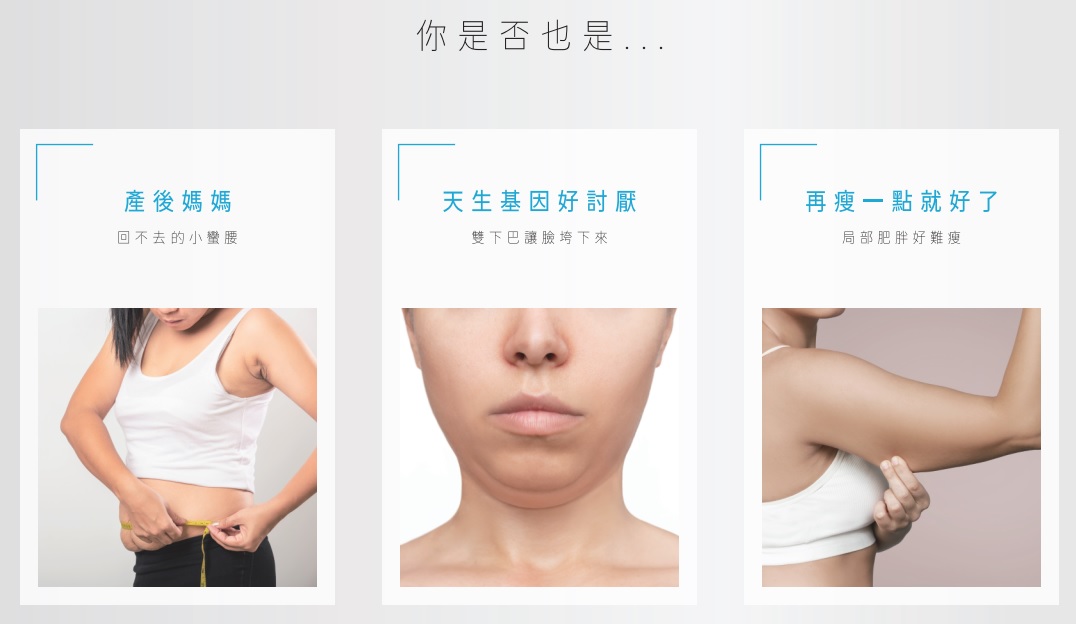 高雄音波脂雕，身體雕塑